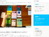 Select Books for SomeBodyのプレスリリース画像