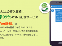 株式会社fonfunのプレスリリース画像