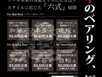株式会社GOLDMANのプレスリリース画像