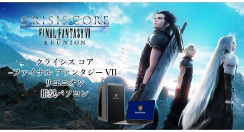 株式会社サードウェーブ　GALLERIAのプレスリリース画像