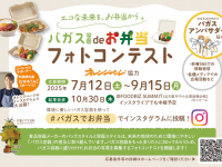 株式会社折兼のプレスリリース画像