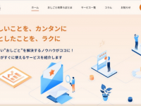 株式会社ユニリタのプレスリリース画像