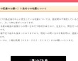 十島村の公式サイトより