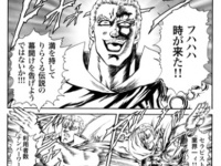「北斗の拳イチゴ味」コラボ漫画