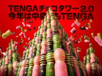 株式会社 TENGAのプレスリリース画像