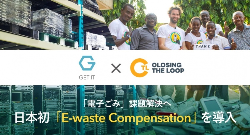 株式会社ゲットイットのプレスリリース画像