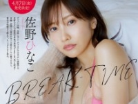 ⒞菊地泰久（秋田書店）