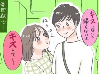 「キスしてくれなきゃ帰らない……！」えっ、人前で？　彼氏を好きすぎて暴走した話