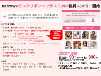 ジェミー株式会社のプレスリリース画像