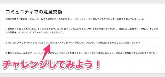 youtube-creator-academy_09