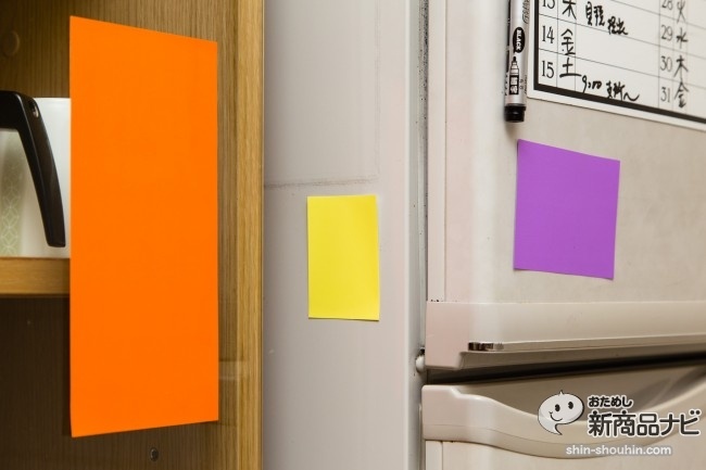マグネ付箋５冷蔵庫