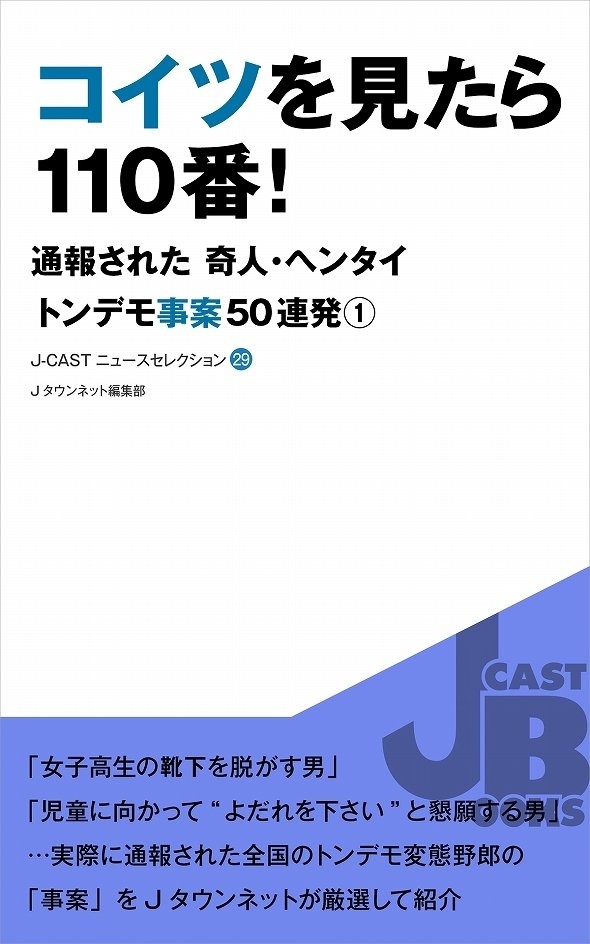事案ウォッチの電子書籍が発売されました