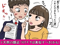 未婚男性392名に聞いた「魔性の女」の生態
