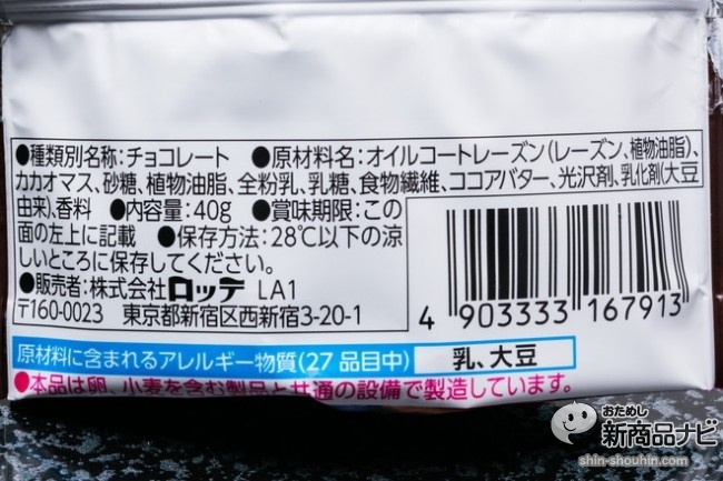 SWEETS DAYSレーズンIMG_0641