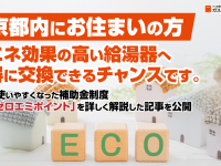 株式会社エムディーのプレスリリース画像