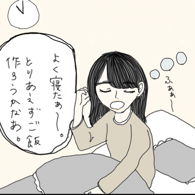100日後に彼氏ができるハナ21日目-1