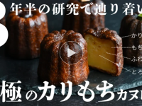 グルマンマルセ株式会社のプレスリリース画像