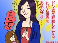 不倫はダメだけど、不倫経験者だけが得られる3つのモノ