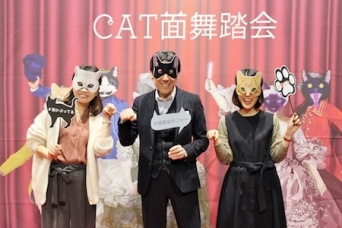 猫になりきる「CAT面舞踏会」に行ってみた
