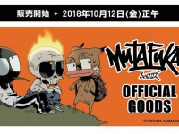 株式会社スペースエイジのプレスリリース画像
