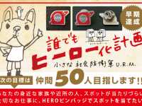 プラスディーアンドシー合同会社のプレスリリース画像