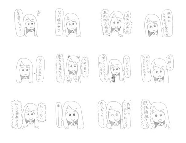 LINEスタンプ「よぐまつ」