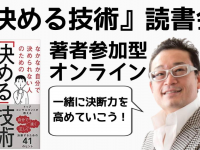 一般社団法人おうえんフェスのプレスリリース画像
