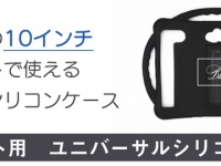株式会社サードウェーブのプレスリリース画像