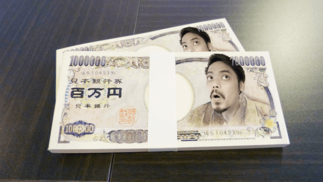 こ、これは……ゴート札より酷い! by ぺとら