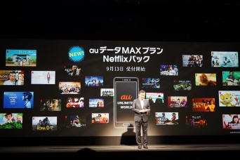 auの新プランは容量無制限＋Netflixで月額4880円〜に値下げ。2年縛りの解約金は1000円に