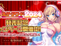 株式会社デジタルコマースのプレスリリース画像