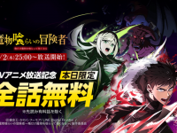 LINE Digital Frontier株式会社のプレスリリース画像