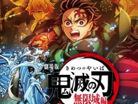 「Fate／stay night」「フリフラ」「あかまつ」...　鬼滅「無限城」激似スポットある福島は〝聖地〟も豊富【福島が舞台の二次元まとめ】