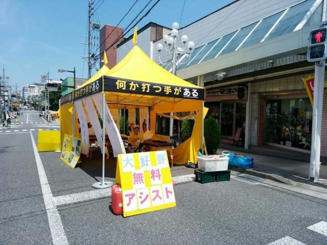 特定非営利活動法人イマジンのプレスリリース画像