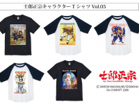 士郎正宗inセカンドライフショップのプレスリリース画像