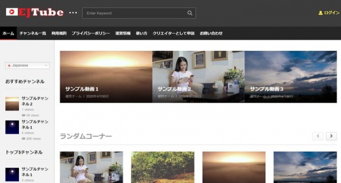 EJTube　プレミアムチャンネルネットワークのプレスリリース画像