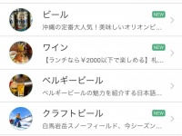 株式会社白ヤギコーポレーションのプレスリリース画像