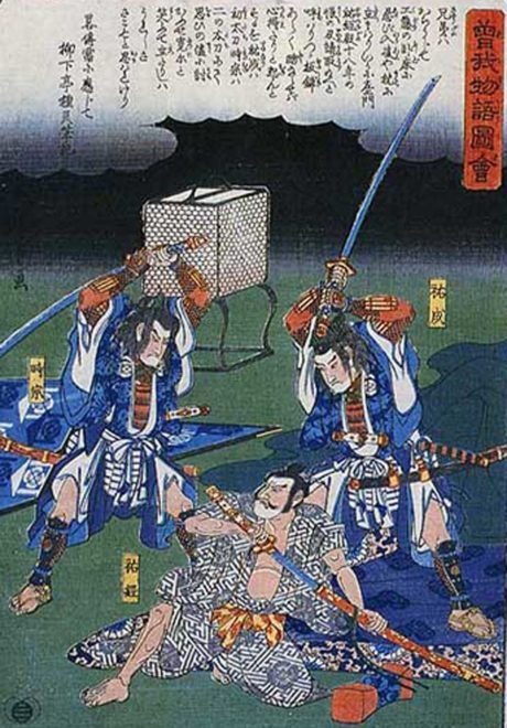 曾我物語圖會 画：歌川広重 ウィキペディアより