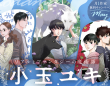 株式会社小学館のプレスリリース画像