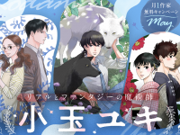 株式会社小学館のプレスリリース画像