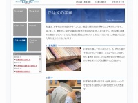 公式サイトより
