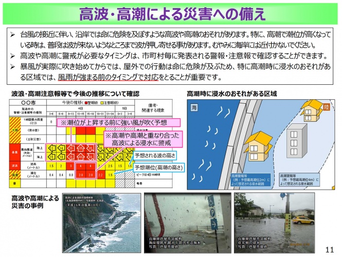 typhoon-emergency-evacuation-news6
