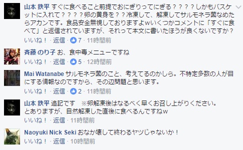 Facebookのコメント