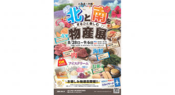 みなとみらいPRセンターのプレスリリース画像