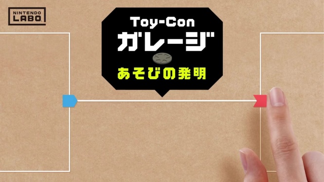 Toy-Conガレージ