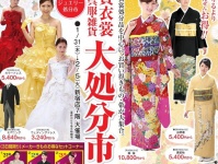 写真はWEBチラシより