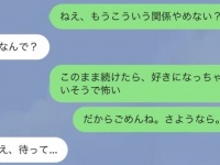 効果あり。セフレから本命彼女に昇格する方法