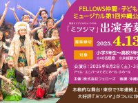 株式会社フェローズのプレスリリース画像