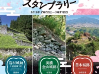 「清流の国ぎふ」めぐる旅キャンペーン事務局のプレスリリース画像