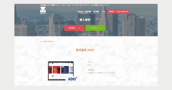 ZETA株式会社のプレスリリース画像